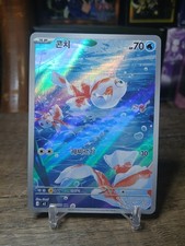 Goldeen AR 084/081 M5 Abyss Eye M5 Korean NM US Seller picture
