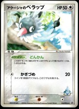 Japanese Pokemon Samiya's Chatot 152/PCG-P PCG-P Promotional cards LP picture