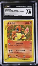 2002 POKEMON JAPANESE Charmander McDonald’s Promo 004/018 - HOLO BLEED 2 SWIRLS picture