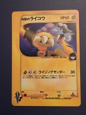 Pokémon TCG Rocket's Raikou VS Series 094/141 Japanese 1st Edition Holo Rare NM picture