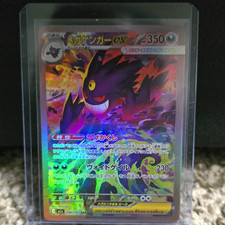 Pokemon TCG Mega Gengar ex 240/193 SAR Special Art Rare Holo JPN 2024 picture