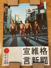 Official PRIDE FC Bushido 7, B3  Poster JAPANESE UFC, One FC, Excellent picture
