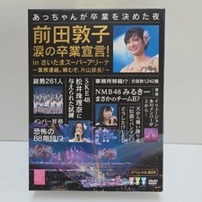 Atsuko Maeda's Tearful Graduation Announcement in Saitama Super Arena ~Bus picture