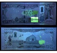 100,000 IRAQ DINAR  -   New Security  -  50,000 IQD x 2   =   100K in IRAQ MONEY picture