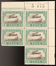 China 1921 15c First Airmail Great Wall MNH Imprint Block 5 Scott C1 picture