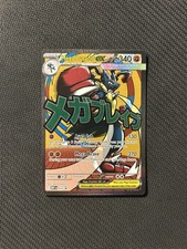 Pokemon TCG Mega Lucario ex MEP 033 NM Condition See Description picture