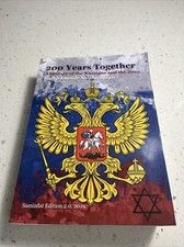 200 Hundred Years Together,Aleksandr Solzhenitsyn,2 Volumes In One, 875P REPRINT picture