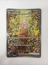 Mew ex 129/103 S-Chinese 30th Celebration SAR Pokemon Chinese NM picture