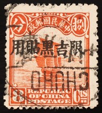 China 1927 Kirin Heilungkiang 8c Reddish Orange Junk Overprint Used Manchuria picture