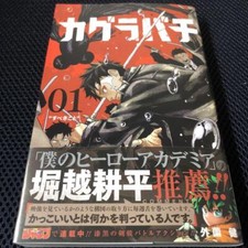 Kagurabachi 　Vol.1〜11 Manga 【Japanese original version】Single item picture
