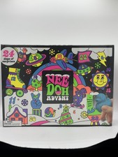 100% Authentic Schylling Nee Doh Advent Calendar / Brand New/ Sealed picture
