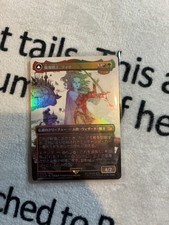 MTG Final Fantasy PACK FRESH Terra, Magical Adept JAPANESE BORDERLESS FOIL (204) picture