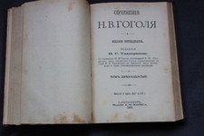 Antique russian book Nikolay Gogol Tarass Bulba 1900 picture