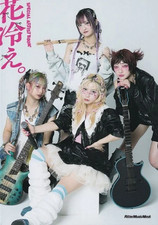Book HANABIE Special Artist Book 10th Anniversary Official Photo & Interview picture