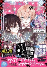 Nakayoshi August 2026 | Japanese Shoujo Manga Magazine. picture