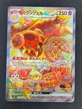 Dachsbun ex SAR 129/102 SV7 Scarlet & Violet Pokemon Card Game Japanese picture