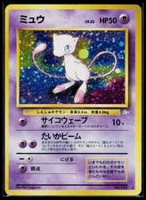 ~Swirl~ Mew #151 Holo | Pokemon Japanese Mystery of the Fossils - MP picture