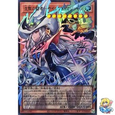 Silent Magician, the Silent Fighter Overframe Utra Rare YAC1-JP010 picture