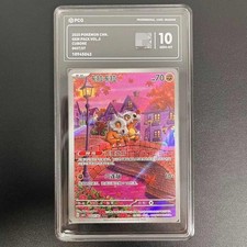 2025 Pokemon TCG S.Chinese Gem Pack Vol.3 CBB3C 04 07/07 Cubone PCG10 PRISTINE picture
