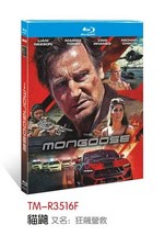 The Mongoose (2026) 1-D picture