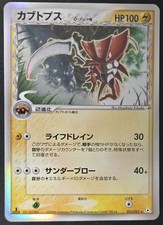 1st Edition Japanese Kabutops 021/052 EX Holon Phantoms Holo R. Pokémon 2006 NM picture