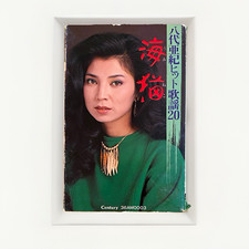 Aki Yashiro – Hit Kayō 20 Japanese Enka Cassette Century 36‑AM0003 picture