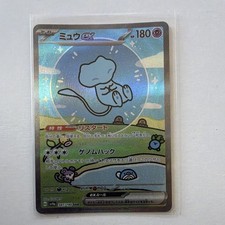 Mew ex 347/190 SV4a Shiny Treasure Ex SAR Full Art Holo Japanese picture
