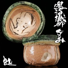 Goro Suzuki Narumi Oribe Guinomi Sake Cup Tomobako Authentic Japanese Ceramic picture