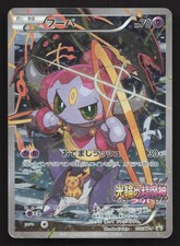 Hoopa 155/XY-P Ticket HP Japanese Pokemon Card TCG picture