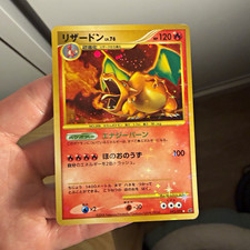 Charizard 092/092 Intense Fight in the Destroyed Sky Japanese Holo - Unlimited picture