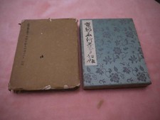 Kyoto Famous Places 11 Woodblock Print Postcards Album Kamei Tobei Signed picture