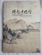 A Thousand, Thousand Churning Waves: The Legendary Red Cliff Heritage (2009•NPM) picture
