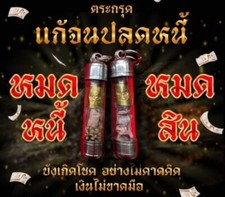 Magic Takrud Clear Poor Debt 4nd by Ajarn O Thai Amulet Charm Luck Money Wealth picture