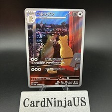 2024 Near Mint Pokemon Persian AR 075/064 Japanese Night Wanderer sv6a picture