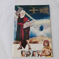 1956 The Ten Commandments Charlton Heston Movie Program Original Vintage Japan picture