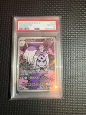 Pokemon Houndstone AR 073/063 Japanese M1S PSA 10 picture