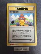 Pokemon Jumbo Card Pokemon Plaza CoroCoro Promo Trainer 1998 Japanese [LP] 16 picture