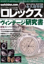 watchfan.com Permanent Preservation Edition Rolex 2013-2014 WINT... book form JP picture