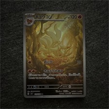 Pokémon TCG Ninetales 110/108 AR Art Rare Holo Japanese SV3 2023 picture