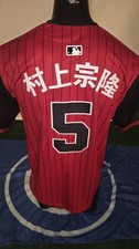 #5 Munetaka Murakami Kanji City Connect Men XXXL All Stitched Jersey Red Black picture