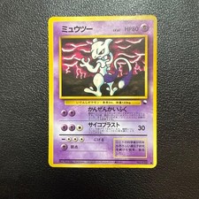 Mewtwo No.150 Vending Series 3 Old back Vintage Glossy Pokemon Card Japanese picture