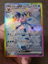 NM Glaceon ex 206/187 Terastal Festival SAR Holo Japanese Pokemon Card picture