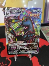Umbreon VMAX 0614/15 Single Strike Holo CHI 2025 310HP picture
