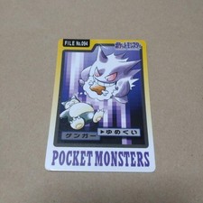 [MP] Gengar File No.094 Bandai Banpresto Carddass Japanese Pocket Monsters 1997 picture