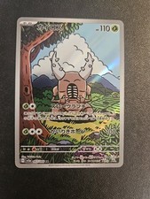 Pinsir 067/066 Sv5a: Crimson Haze Holo (Japanese) picture