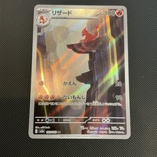 Charmeleon 169/165 Sv2a: Pokemon Card 151 Holo (Japanese) picture