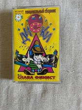 rare russian dj deep house cassette dj slava finist  picture
