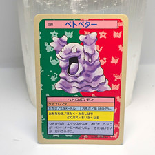 Grimer Pokémon TCG 1995 Japanese Card No.088 Nintendo Topsun blue back Vintage picture