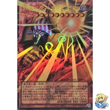 Exodia the Obliterator Overframe Utra Rare YAC1-JP001 Artwork Collection picture