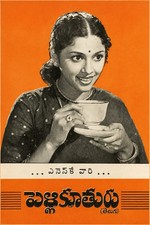 Vintage Indian Cinema Woman Tea Portrait Orange Poster 24x36 Retro Wall Art picture